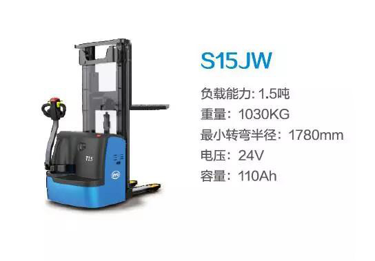 比亞迪S15JW—1.5噸步行式托盤堆垛車